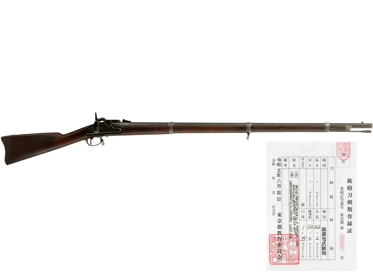 US ミラー コンバージョン M1861 ライフル・マスケット (銃砲刀剣類登録証付古式銃)