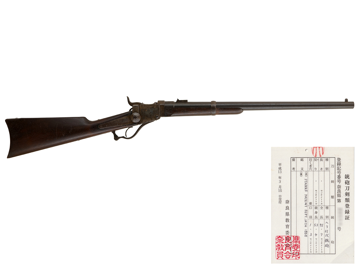 US スタール M1865 カービン (銃砲刀剣類登録証付古式銃、#30355)
