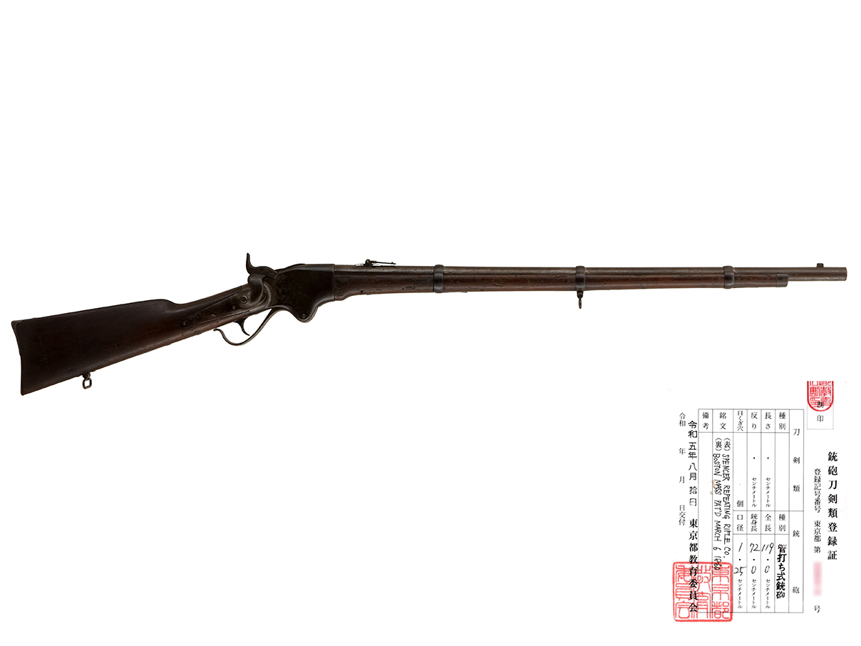 US スペンサー M1860 歩兵銃 (銃砲刀剣類登録証付古式銃、陸軍用、#1279)
