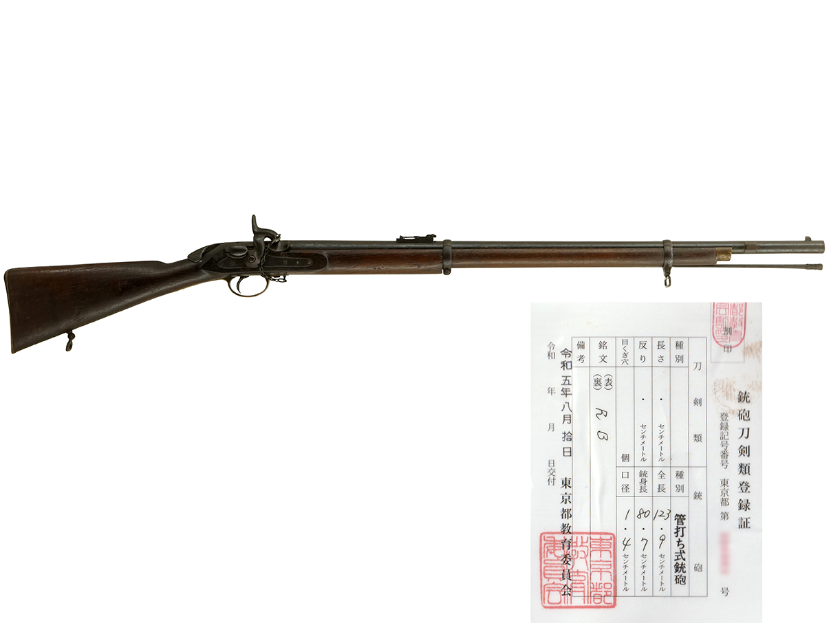 英国 ウィルソン 2バンド 歩兵銃 (銃砲刀剣類登録証付古式銃、#A4768)