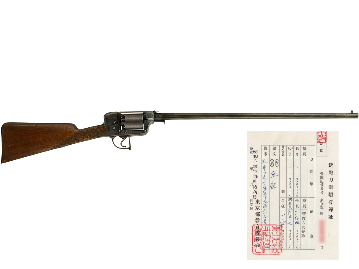 英国製 アダムス・パテント M1851 リボルビング ライフル (登録証付古式銃、コクラケン 壬申刻印)