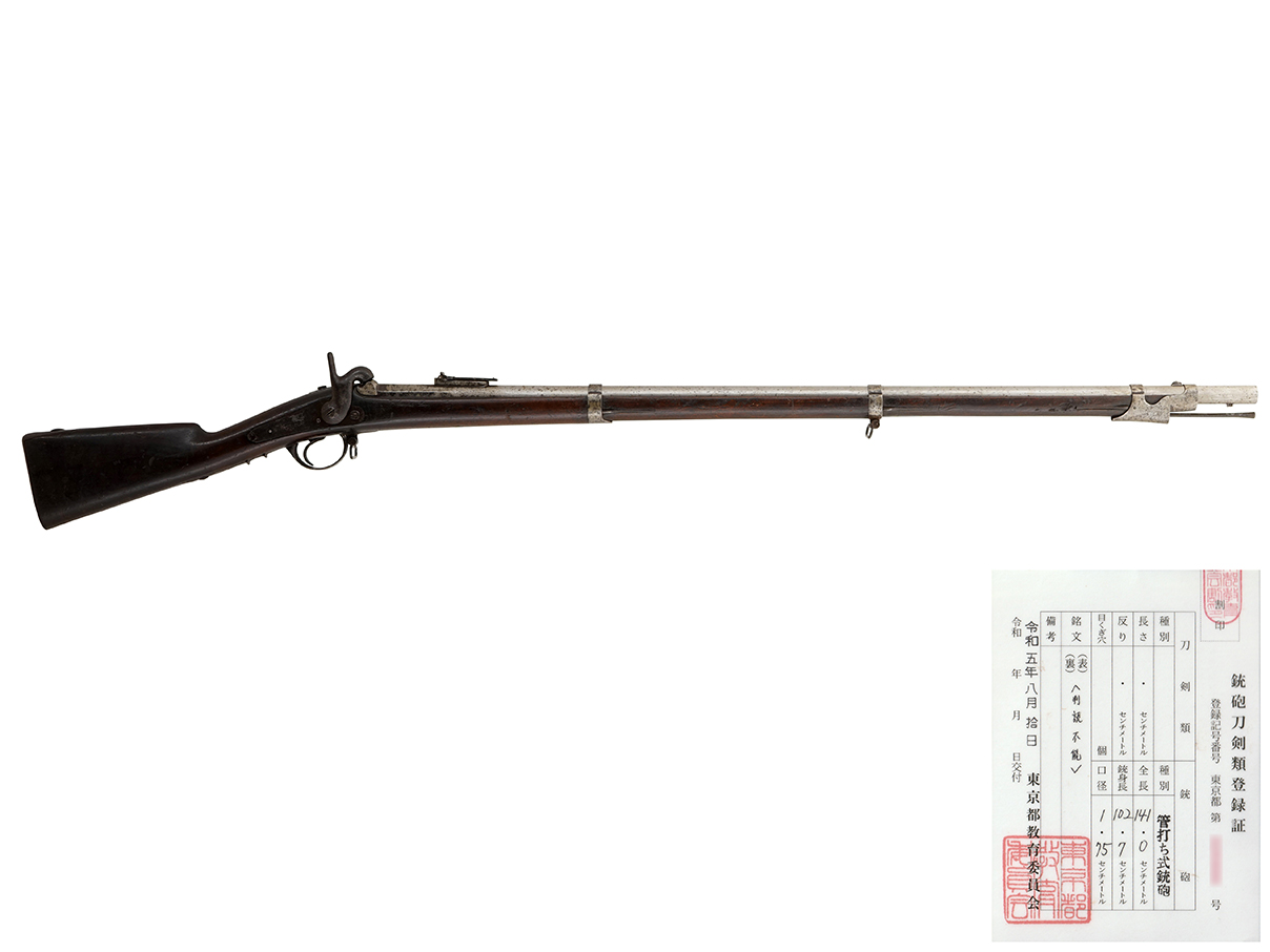 フランス軍用 Mle 1842T 歩兵銃 (銃砲刀剣類登録証付古式銃、Verney Carron社製)