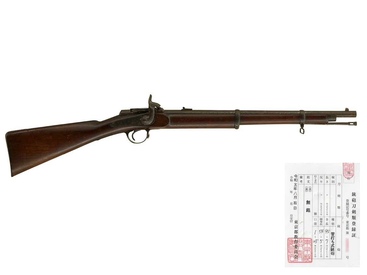 英国 バーンズ & ベンジャミン パテント 後装式カービン (試作品、銃砲刀剣類登録証付古式銃、敦賀縣 壬申四四五号)