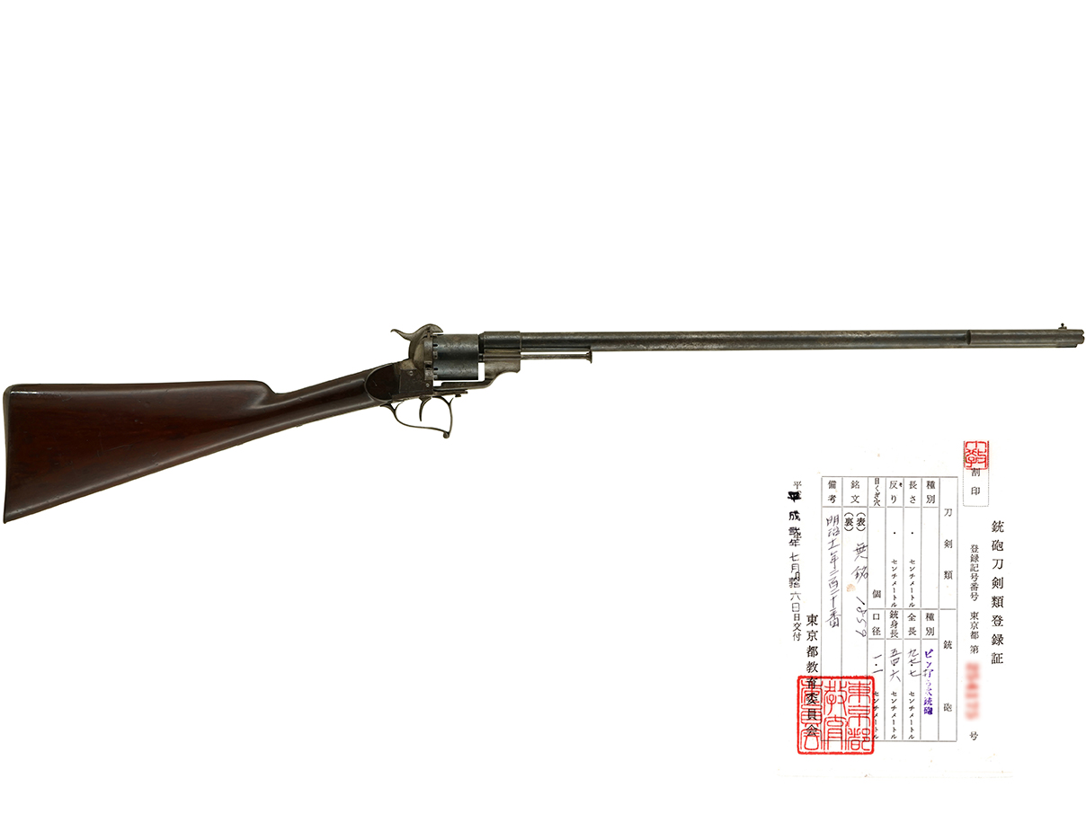 フランス ルフォーショー ピン・ファイア リボルビング・カービン (銃砲刀剣類登録証付古式銃、#1839)