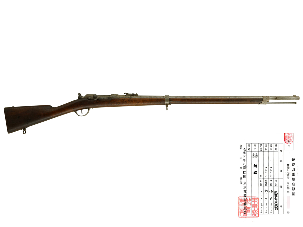 フランス シャスポー Mle 1866 歩兵銃 1型 (銃砲刀剣類登録証付古式銃、#D3794)