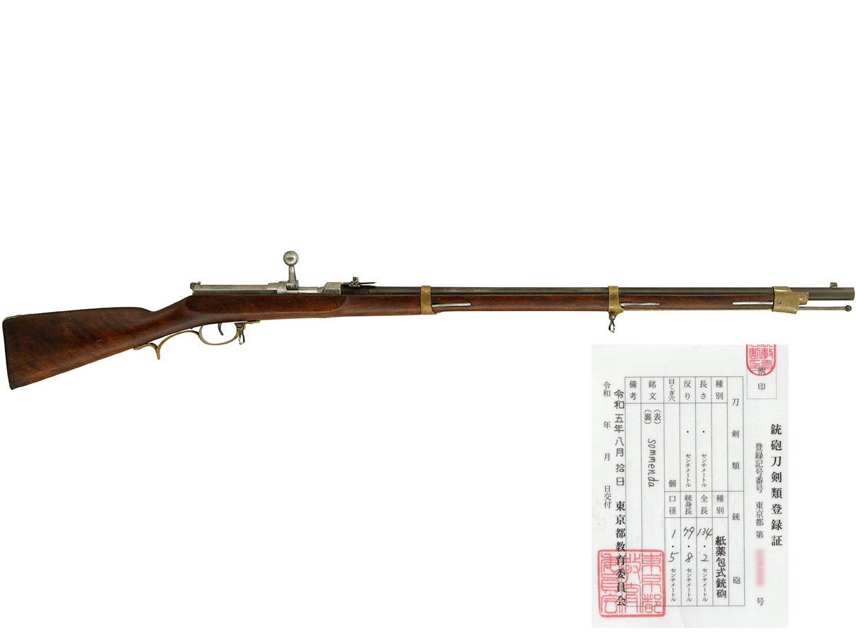 プロイセン ドライゼ M1862 歩兵銃 (銃砲刀剣類登録証付古式銃、#2)