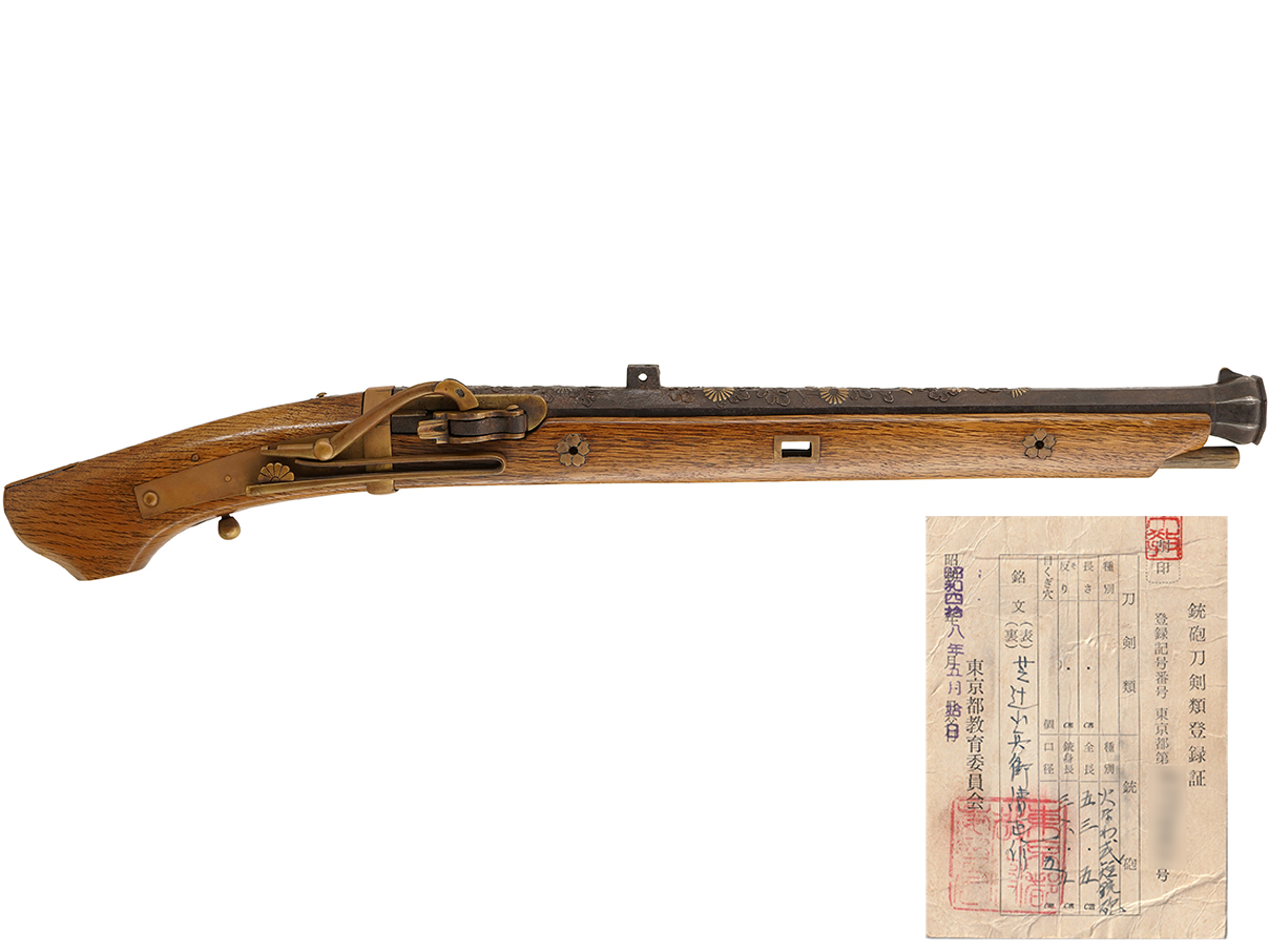 火縄銃 尾張四匁馬上筒 菊花葉文様高肉彫色絵象嵌 (銃砲刀剣類登録証付古式銃、在銘: 芝辻小兵衛清正作)