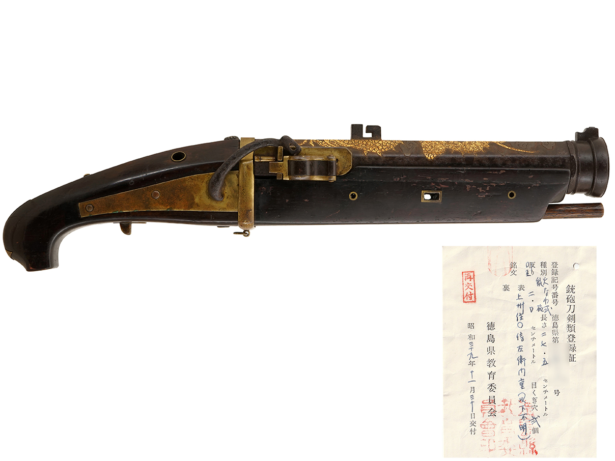 火縄銃 上州十匁馬上筒 雲龍図金象嵌 (登録証付古式銃、在銘: 上州住○儀左衛門重 [以下不明])