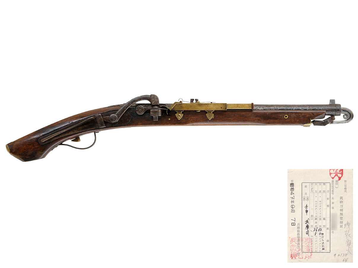 傍装雷火銃 三匁五分馬上筒、鯉ノ滝登リ図葵紋 (銃砲刀剣類登録証付古式銃、壬申 武庫司)