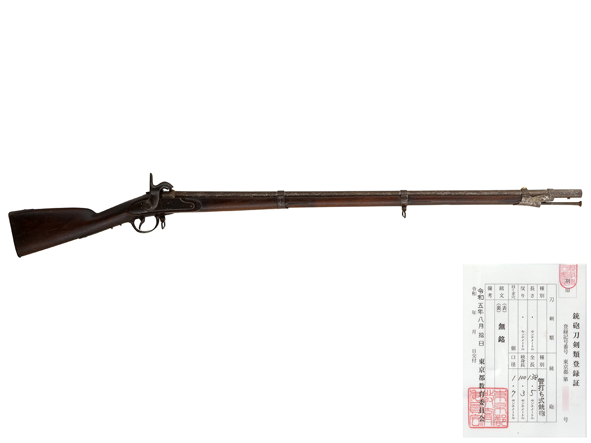 オランダ M1842 管打式歩兵銃 (銃砲刀剣類登録証付古式銃)