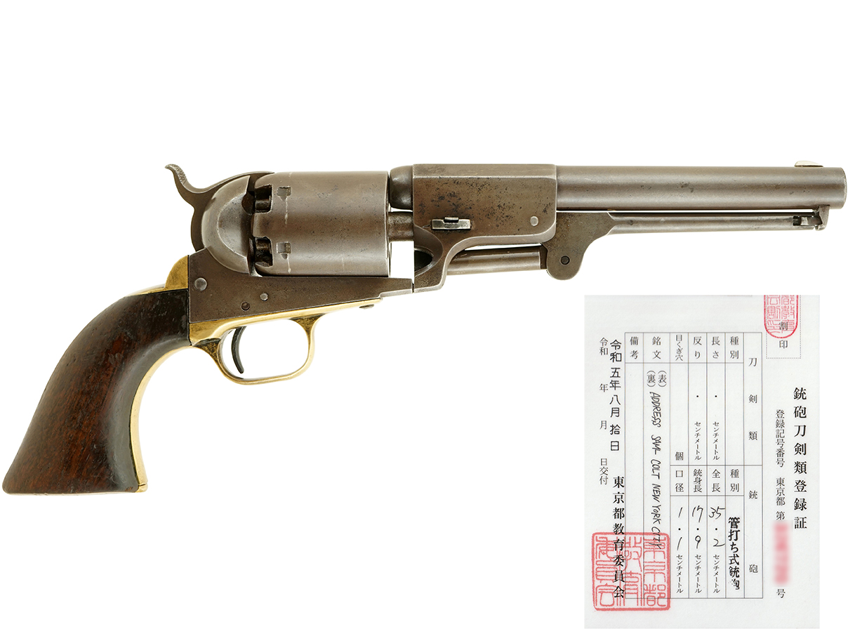 US コルト M1848 ドラグーン リボルバー 3rd Model (登録証付古式銃、#16525)