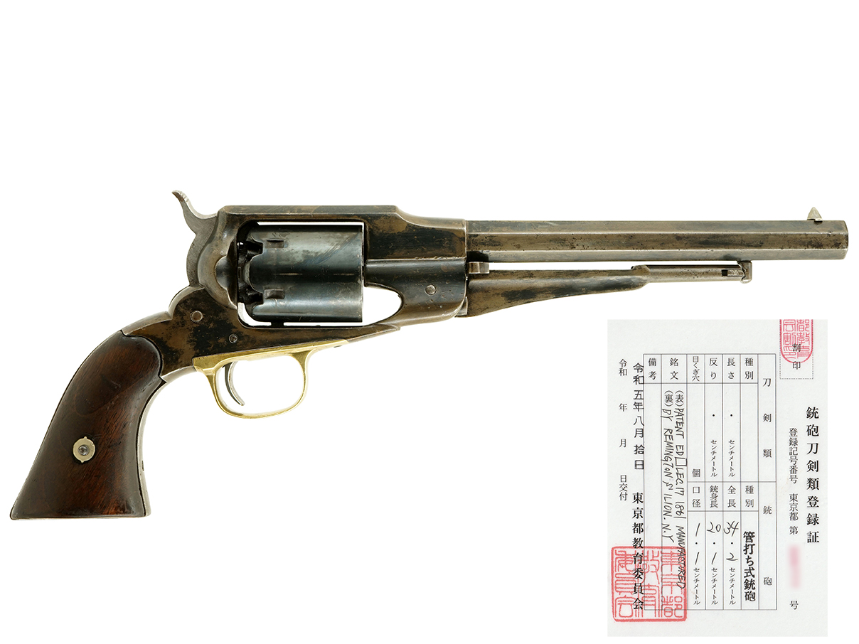 US レミントン オールドモデル アーミー リボルバー (銃砲刀剣類登録証付古式銃、#4702)