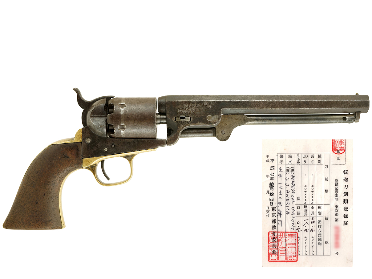 US コルト M1851 ネービー リボルバー (銃砲刀剣類登録証付古式銃、#152443)
