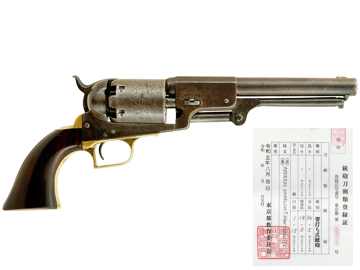 US コルト M1848 ドラグーン リボルバー 2nd Model (銃砲刀剣類登録証付古式銃、#9158)