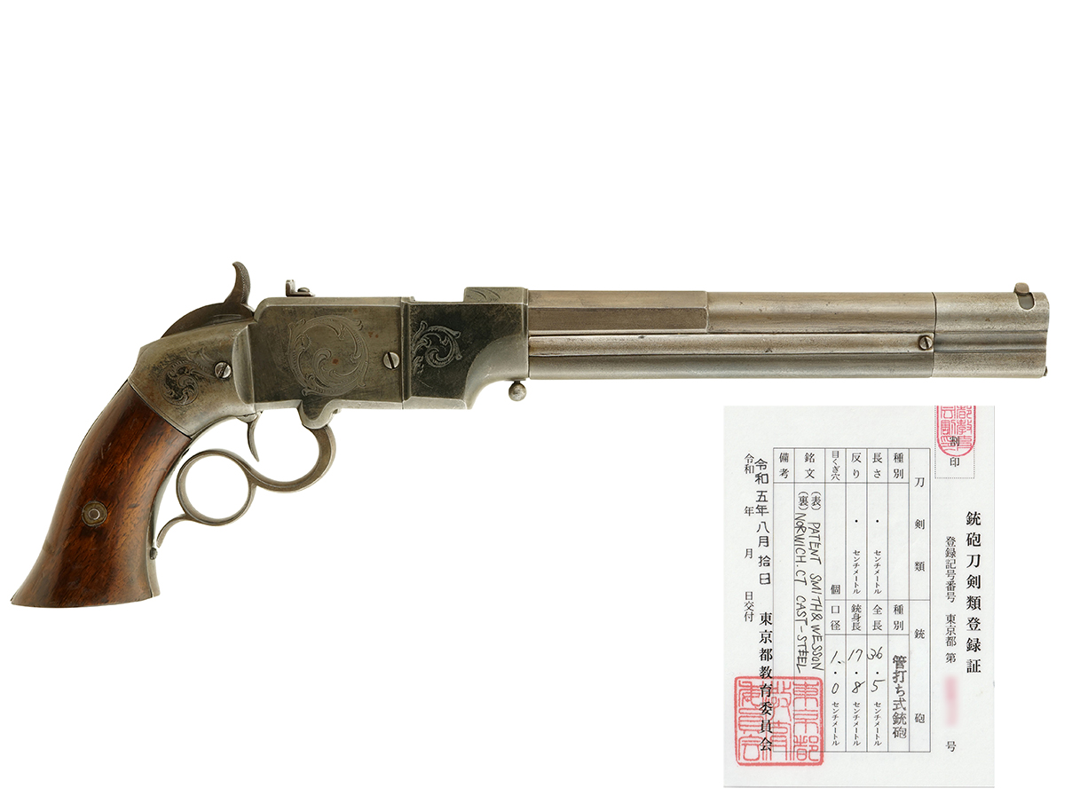 US S&W ボルカニック No.2 ピストル 8" 銃身 (銃砲刀剣類登録証付古式銃、#55)
