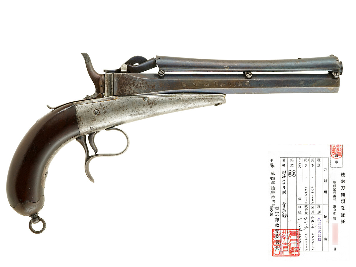 ベルギー ヴィクトル・コレー・パテント グラビティ・フィーディング ピストル (登録証付古式銃、明治二二九四 青森縣)