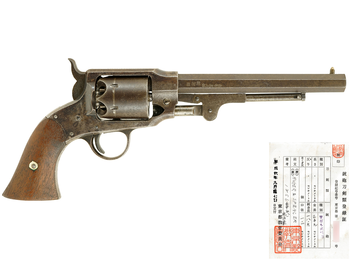 US ロジャース & スペンサー アーミー・モデル パーカッション・リボルバー (登録証付古式銃、#1856)