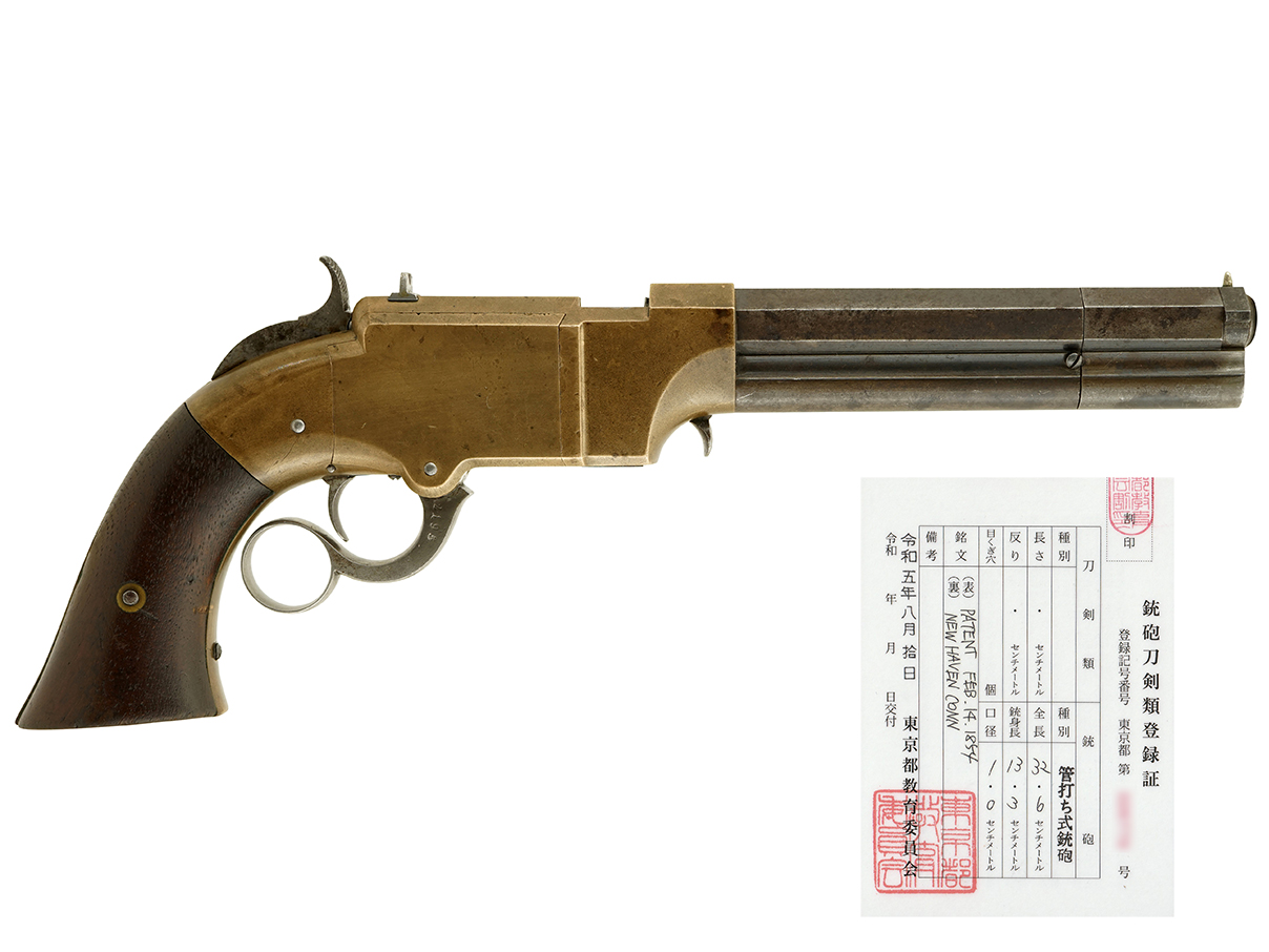 US New Haven Arms社 ボルカニック No.2 ピストル 6" 銃身 (登録証付、#2195)