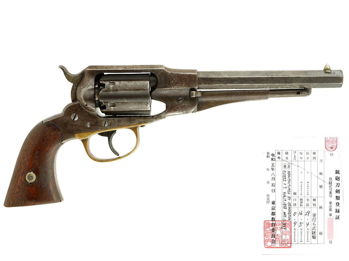 US レミントン-ライダー ダブル・アクション ベルト リボルバー (銃砲刀剣類登録証付古式銃、#476)