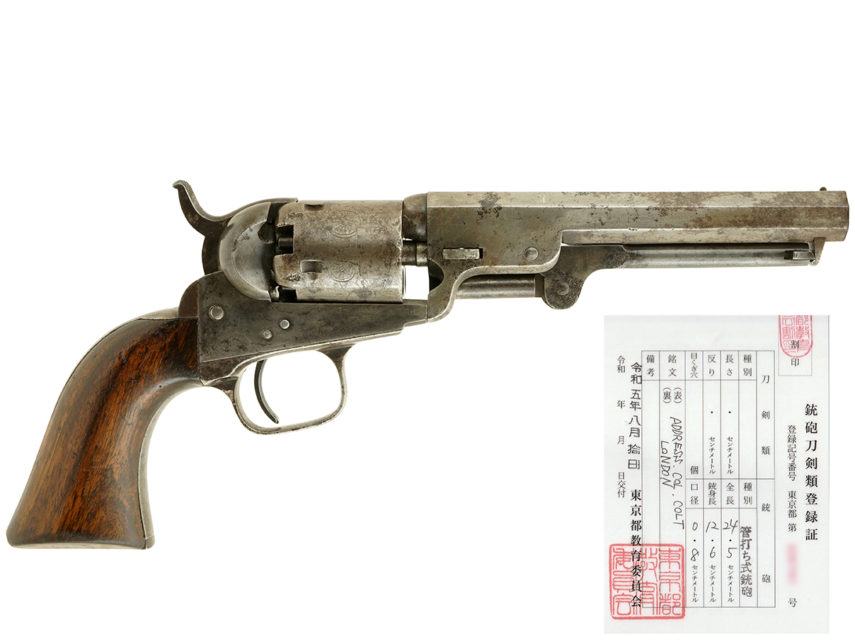 コルト M1849 ポケット リボルバー 5" 銃身モデル (銃砲刀剣類登録証付古式銃、ロンドン工場製、#1936)