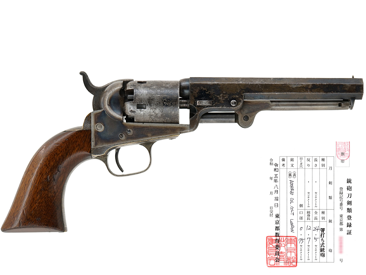 コルト M1849 ポケット リボルバー 5" 銃身モデル (登録証付古式銃、ロンドン工場製、#388)