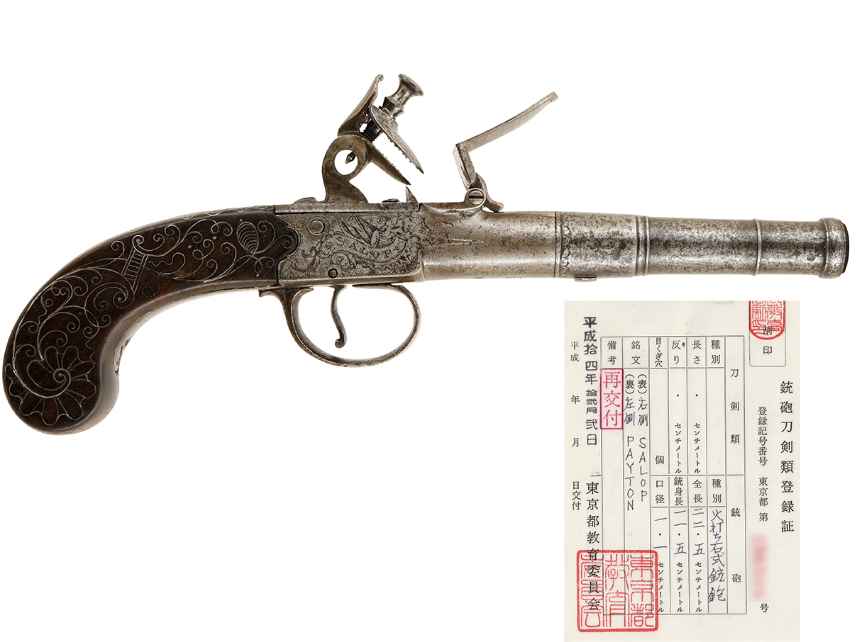 英国 Salop Payton社製 ジョージアン ターンオフ・バレル 火打石式単発拳銃 (登録証付古式銃、#無)