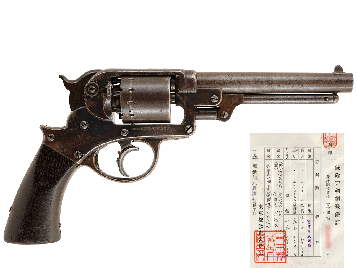 US スタール M1858 アーミー ダブル・アクション・リボルバー (登録証付、壬申七十四番盛岡縣、#14537)
