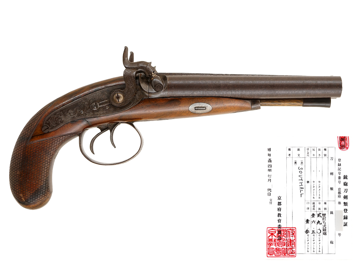 英国 Southall社製 水平二連管打式大型拳銃 (銃砲刀剣類登録証付古式銃、#無)