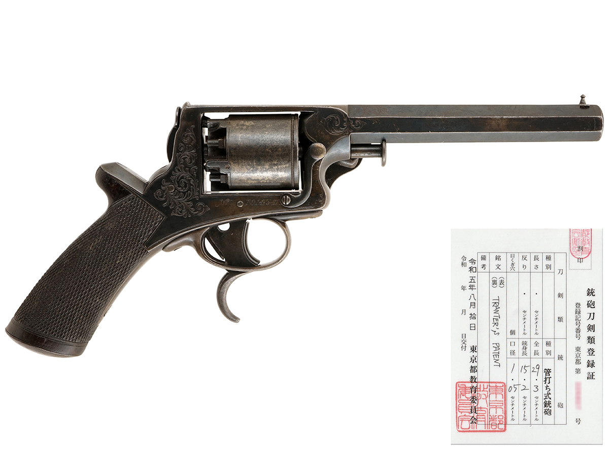 英国製 トランター ダブル・アクション・リボルバー 3rd モデル (登録証付古式銃、#18143T)