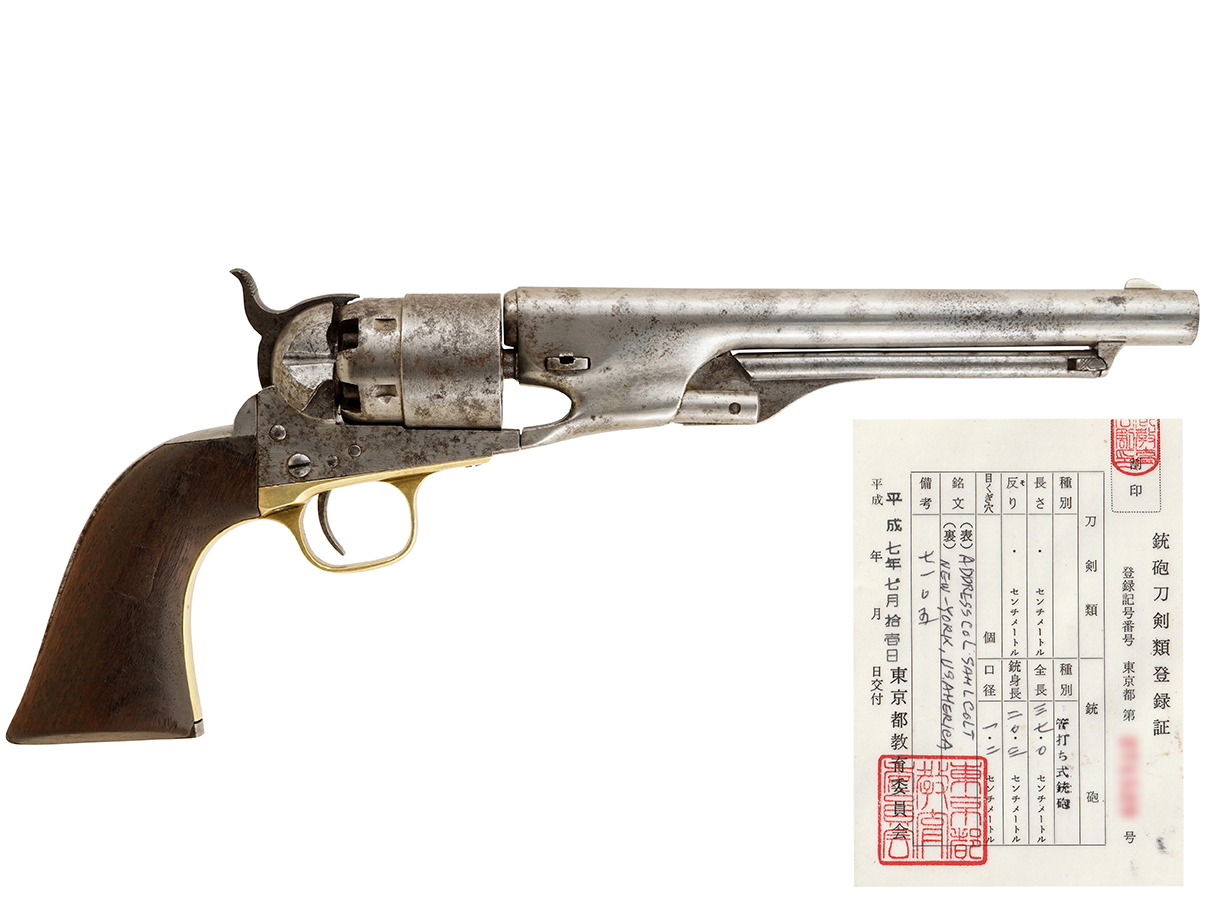 US コルト M1860 アーミー リボルバー (登録証付、4 Screw Model、#7105)