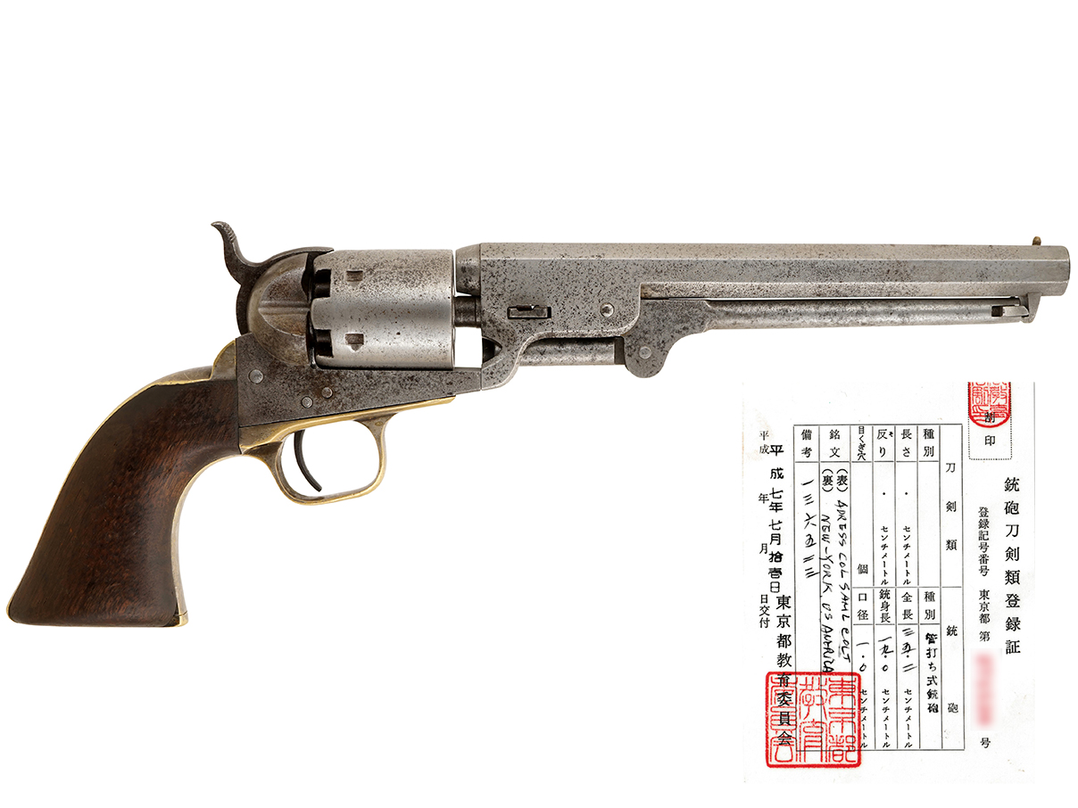 US コルト M1851 ネービー リボルバー (銃砲刀剣類登録証付古式銃、#136523)