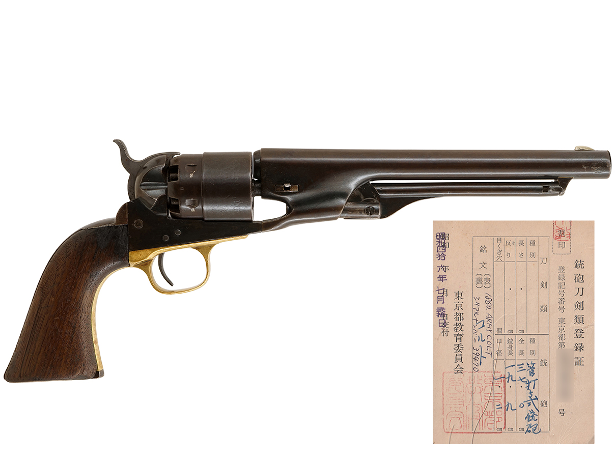 US コルト M1860 アーミー リボルバー (登録証付、3 Screw Model、#39470)