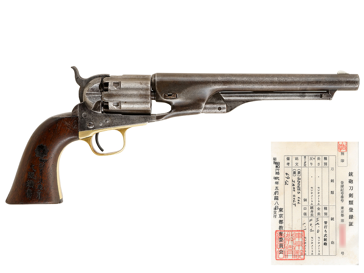 US コルト M1860 アーミー リボルバー フルーテッド・シリンダー・モデル (登録証付古式銃、#6912)