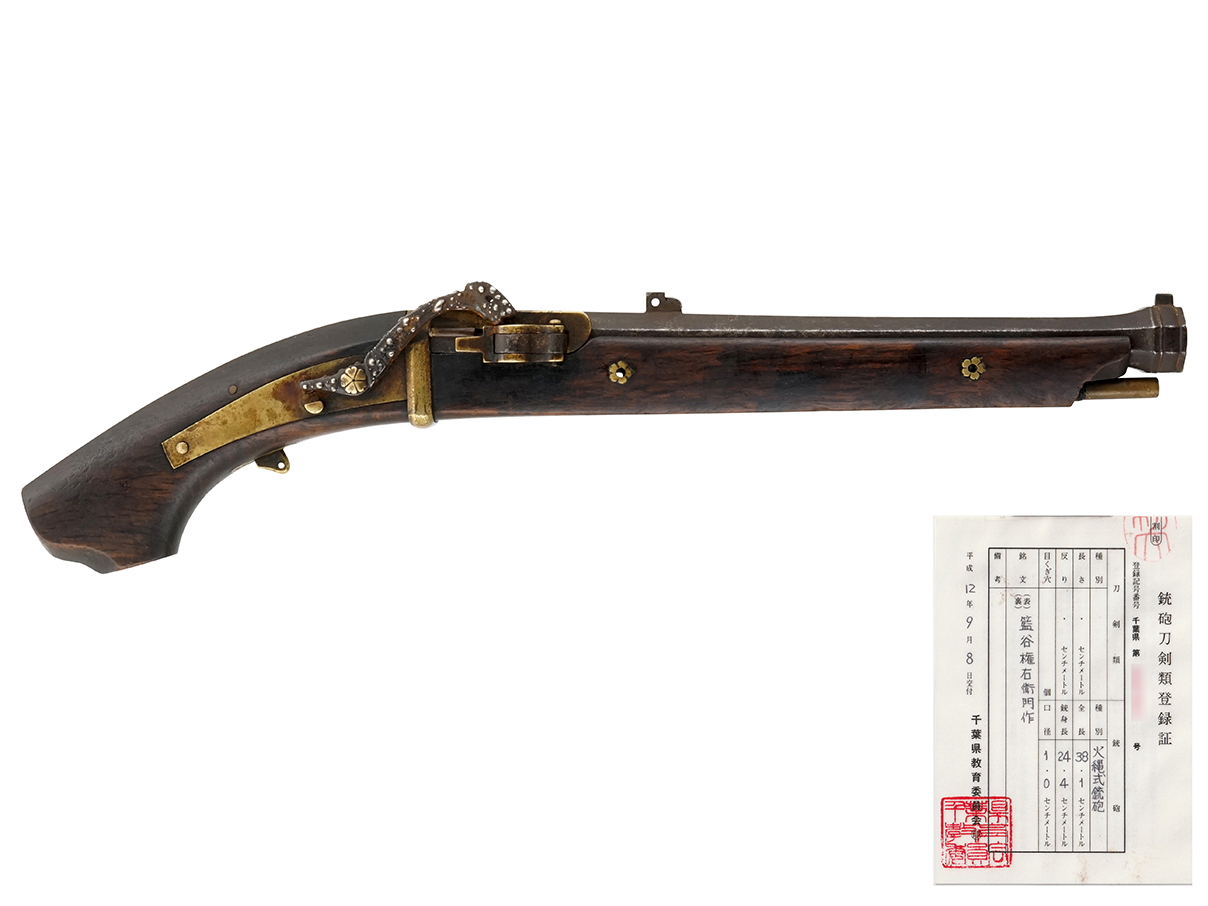 火縄銃 堺二匁五分馬上筒 (銃砲刀剣類登録証付古式銃、在銘: 籃谷権右衛門作)