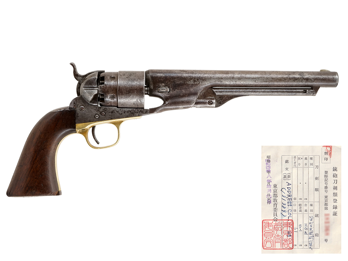 US コルト M1860 アーミー リボルバー (登録証付古式銃、3 Screw Model、#131389)