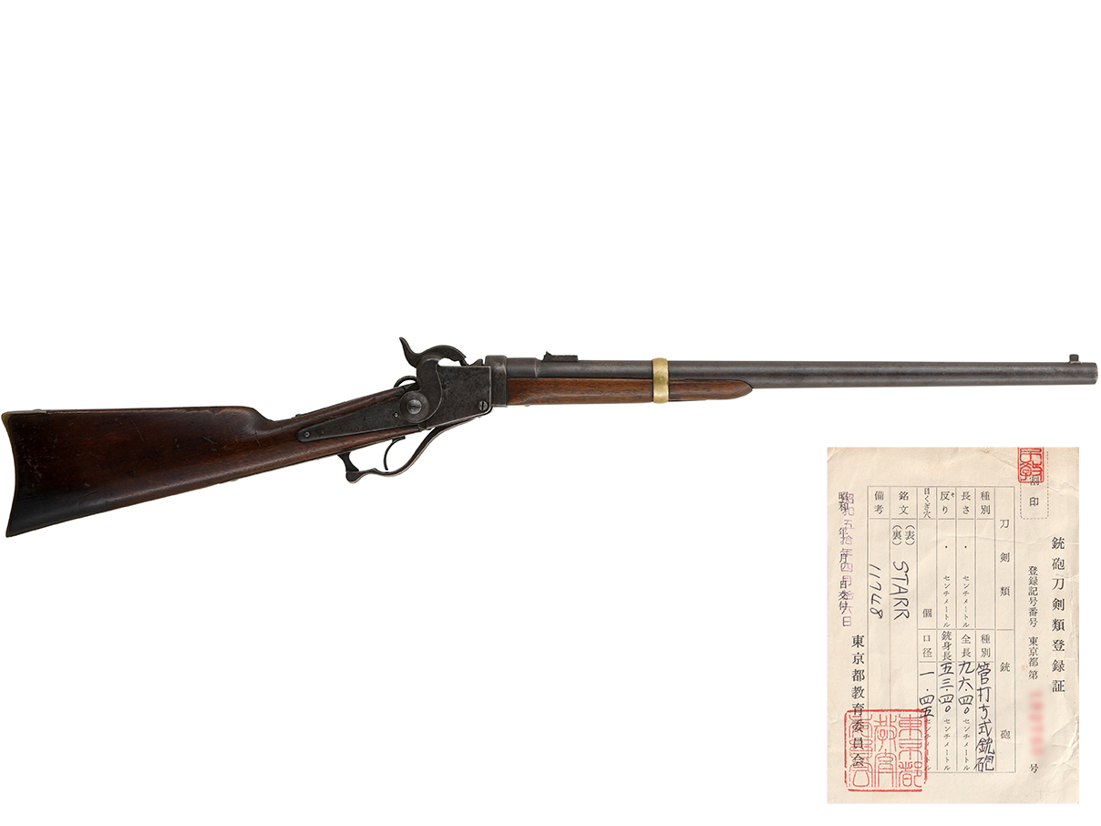US スタール M1858 騎兵銃 (銃砲刀剣類登録証付古式銃、#11748)