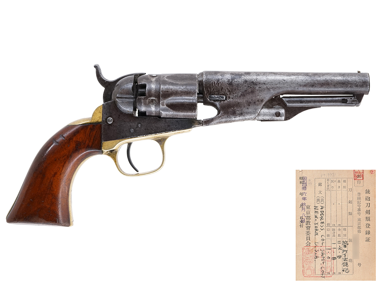 コルトM1862 ポリス リボルバー 4 1/2" 銃身モデル (銃砲刀剣類登録証付古式銃、#19781)