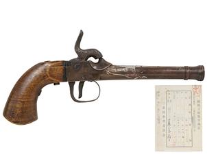 ドンドル銃 (銅製銃身、銃砲刀剣類登録証付古式銃、竹林虎図片切彫銀象嵌)(富)
