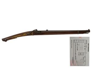 火縄銃 長州六匁士筒 (銃砲刀剣類登録証付古式銃、在銘: 鍛二重巻張 長州住山口宗右衛門義惟作)(岡)(1)