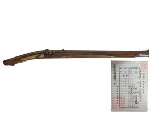火縄銃 六匁五分南蛮中筒 (銃砲刀剣類登録証付古式銃、刻印: 「丸ニ一」 六十九)(佐)