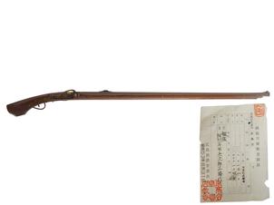 火縄銃 阿波二匁五分細筒 (銃砲刀剣類登録証付古式銃、在銘: 鍜張 阿州石田兵之助正勝作)(西)