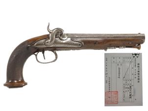 フランス製 管打式 (火打石式改修型)単発拳銃 (銃砲刀剣類登録証付古式銃、Strasbourg)