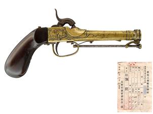 ドンドル銃 (真鍮製銃身、銃砲刀剣類登録証付古式銃)