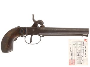 ドンドル銃 (鉄製銃身、銃砲刀剣類登録証付古式銃)(西)(31)