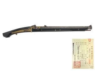 火縄銃 堺十匁中筒 松平日向守飾之・三葉葵金象嵌/左二ツ巴銀象嵌「如撃石火似閃電光」銀象嵌 (銃砲刀剣類登録証付古式銃、在銘: 榎並屋勝三郎作)栗 (25)