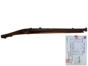 火縄銃 土佐十二匁中筒 風雷神銀象嵌 (天保十五歳辰七月吉日同国 土州住三渓猿吉正弘所持 畠山平吉郎重金作)