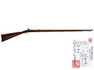 和製エンフィールド型管打式稚児銃 (銃砲刀剣類登録証付古式銃)