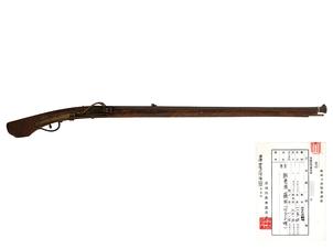 火縄銃 瀬戸内地方三匁五分細筒 (銃砲刀剣類登録証付古式銃、在銘: 鍛巻張 藤田[以下不明])(西)(35)