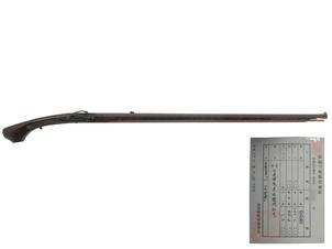 火縄銃 備前二匁五分細筒 (銃砲刀剣類登録証付古式銃、在銘: 江州國友彦右衛門知忠)(戸)53