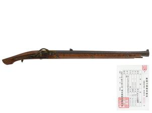 火縄銃 会津十匁中筒 (銃砲刀剣類登録証付古式銃、在銘: 會津住渡部道厚十一)